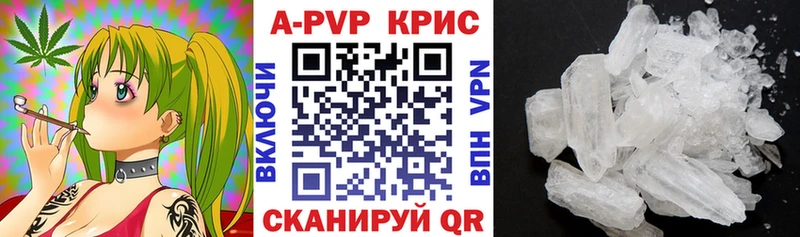 А ПВП кристаллы МЕГА вход Кинешма