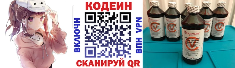 Кодеин Purple Drank Кинешма