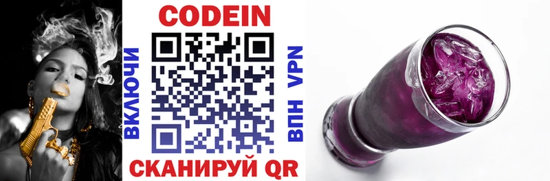 Codein Purple Drank  дарнет шоп  Кинешма 