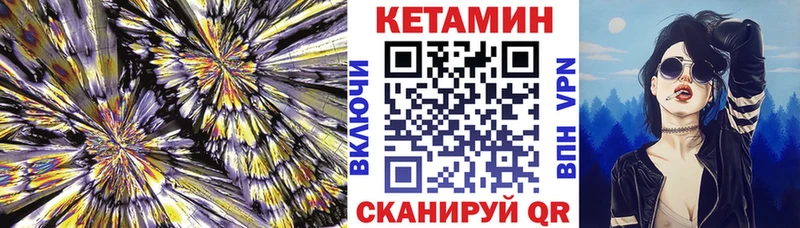 Кетамин VHQ  МЕГА онион  Кинешма  продажа наркотиков 
