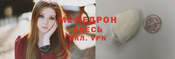 мефедрон Беломорск